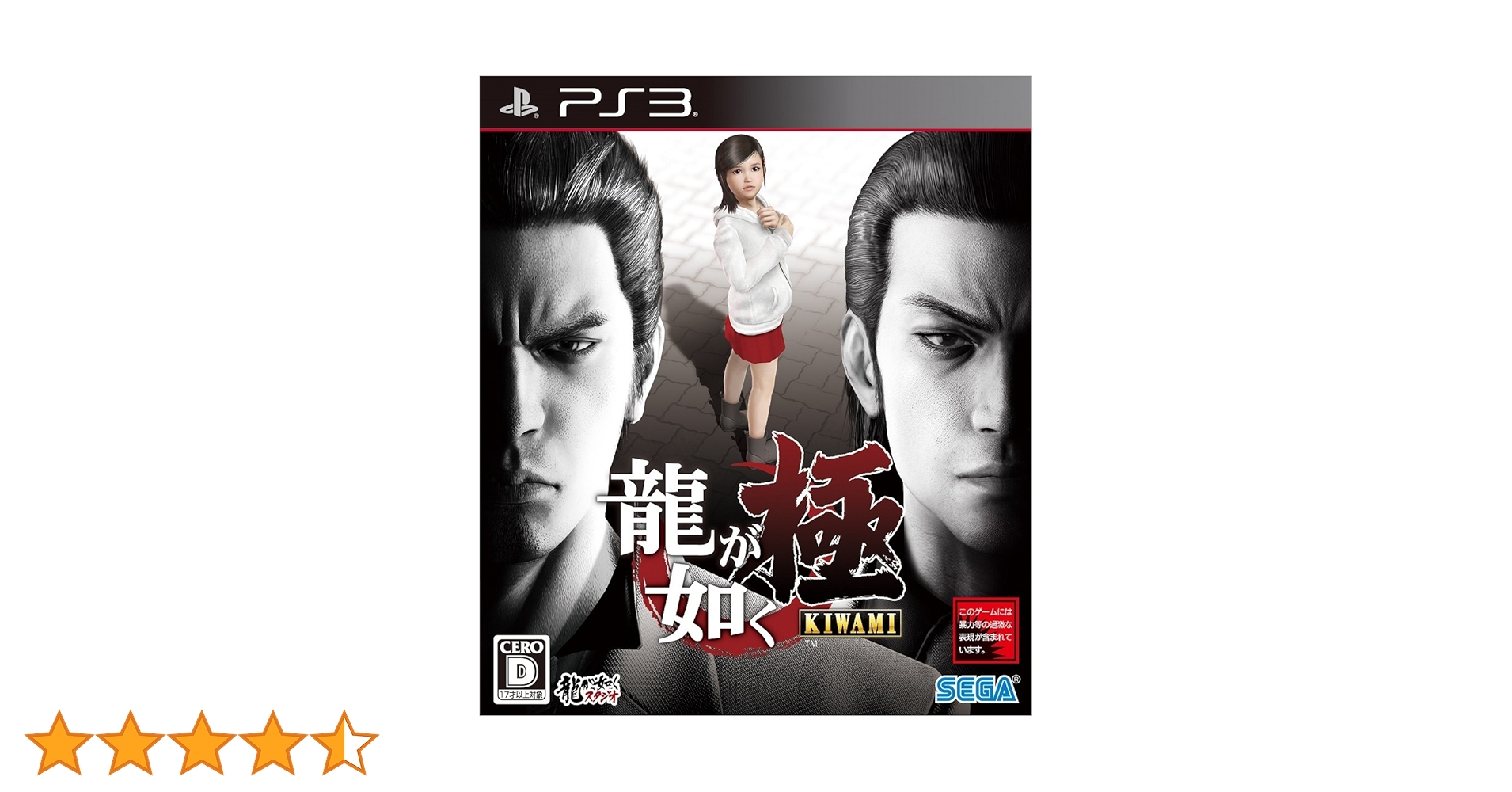 龍が如く 極 (Kiwami) PS3 未開封メスキングカード付き Amazon.co.jp: 龍が如く 極 - PS3 : ゲーム